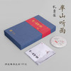 《半山听雨+普洱茶茶礼》礼盒 商品缩略图2