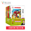 五年级必读 让阅读不再盲目（共7本） 商品缩略图0