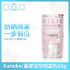 日本嘉娜宝allie保湿防晒霜#樱花版（385302） 商品缩略图0