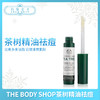 THE BODY SHOP茶树精油痘痘急救棒（969424） 商品缩略图0