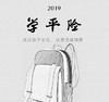 【妈网学平险】2019年学平险预定，送品牌儿童T恤1件+100元游学现金抵用券，限100名 商品缩略图0