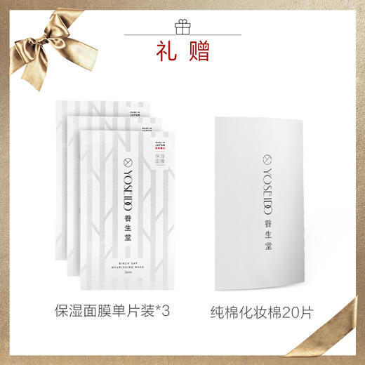 养生堂桦树汁补水明星礼盒限量款 清爽滋润 保湿水润密集修护男女 商品图1