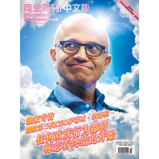 《商业周刊中文版》 2019年6月第10期 商品图0