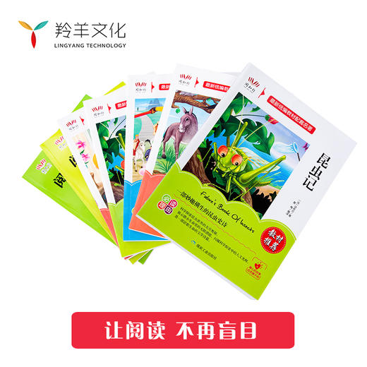 三年级必读 让阅读不再盲目（共7本） 商品图1