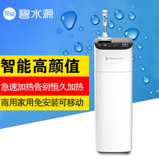 碧水源家用客厅卧室直饮立式纳滤净水器 免安装 智能WIFI D668KX 商品图0