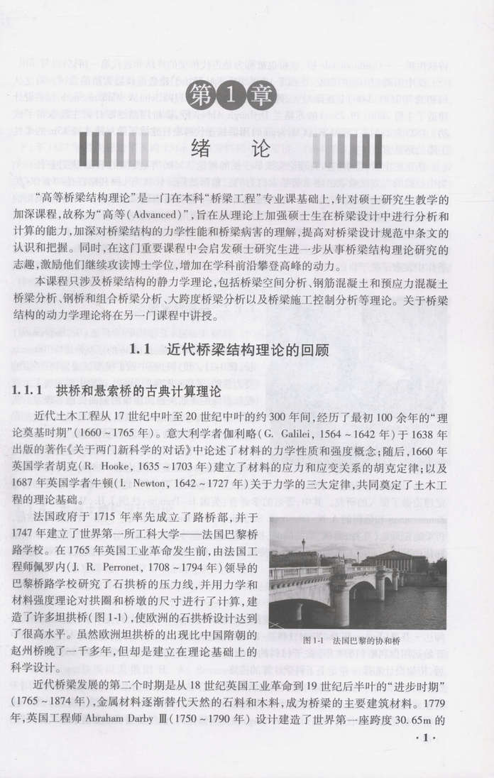 书摘图