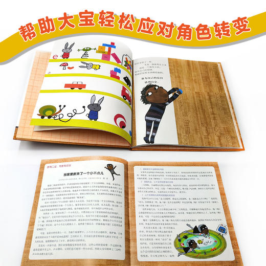 艾莫有了个小弟弟 二年级必读 精装绘本 格林纳威奖大奖 二胎家庭 商品图3
