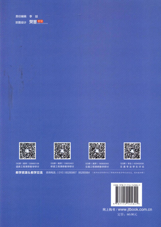正版现货渡河工程高等学校交通运输与工程类专业规划教材 人民交通出版社股份有限公司王建平编著 商品图2