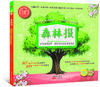 森林报 商品缩略图1