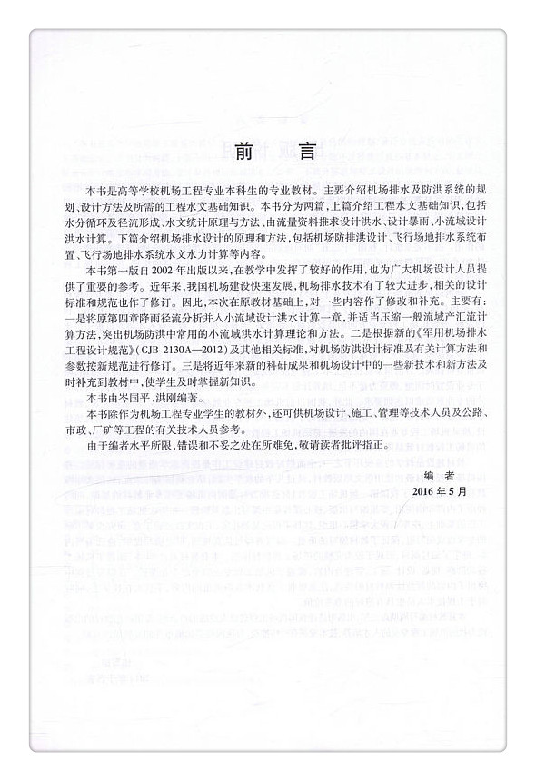 书摘图