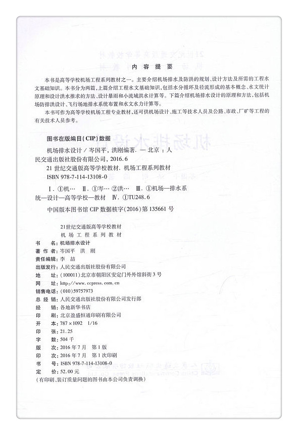 书摘图
