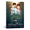 护身符1:魔石初现 商品缩略图0