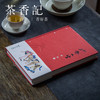 茶香记 《妙趣人生》 “香江四大才子”蔡澜著  人文  文学  随笔 散文集  人生百味 商品缩略图0