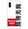 【我将无我 不负人民】人民网 iPhone 6P/6SP iPhone 7/8 iPhone 7 Plus/8 Plus 玻璃手机壳 全包边保护套 商品缩略图1