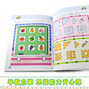 何秋光思维训练（新版） 儿童数学思维训练游戏 5-7岁 全3册 数学启蒙 开发脑力书 儿童数学读物 接力 商品缩略图3