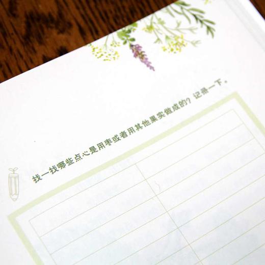 《药用植物自然笔记》童书、科普、药用植物、自然、笔记、中医、本草 商品图2