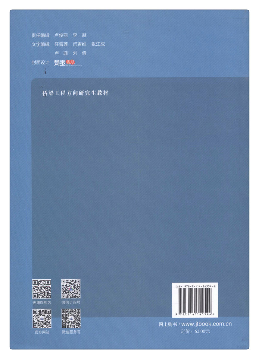 书摘图-书摘图9-桥梁结构有限元分析