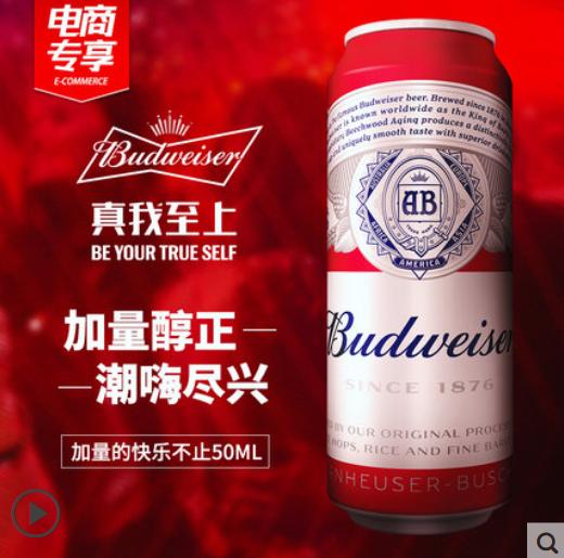 啤酒 商品图0
