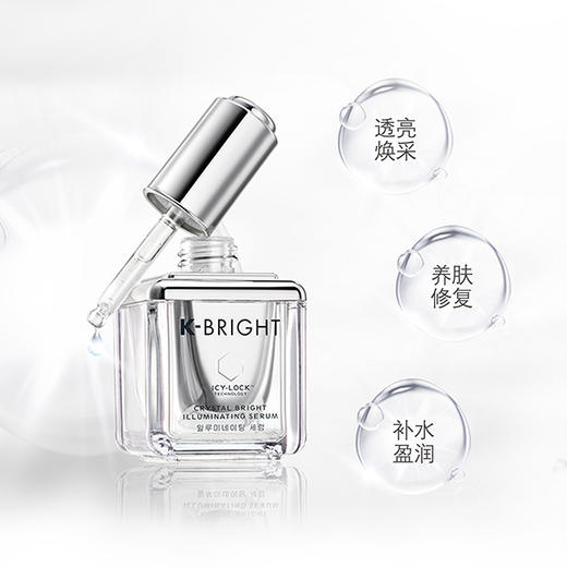 「联合利华 极光科技」 K-BRIGHT 科倍丽极光瓶熠采精华液、光采透亮固体精华小冰珠！焕活亮肤，缓解氧化，滋养肌肤 商品图3