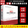 正版现货 宁夏高速公路建设实录 人民交通出版社股份有限公司 宁夏回族自治区交通运输厅编 商品缩略图0