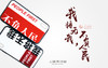 人民网「我将无我 不负人民」套装 华为P30/P20/P10 Pro/Mate 20/Mate 10/Mate 9、iPhone X/Xs Max/8P钢化玻璃手机壳 全包边保护套 商品缩略图3