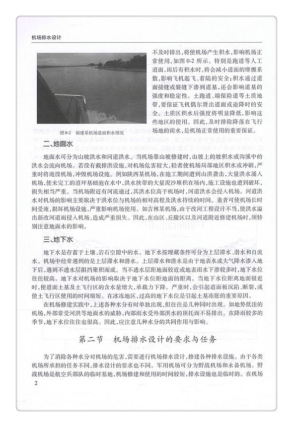 书摘图