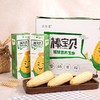 【8根】德樂圆 棒宝贝娃娃营养玉米 有机标准种植，无农药无化肥，营养均衡 商品缩略图1