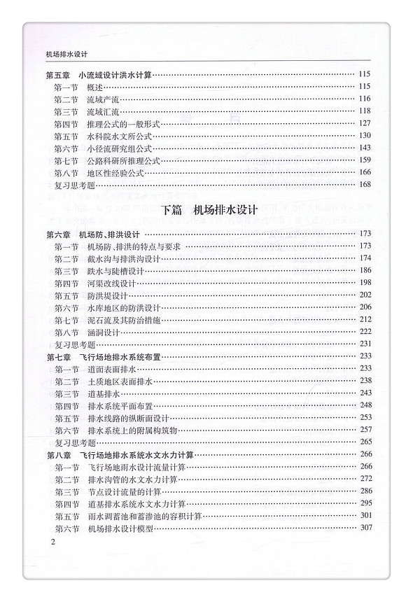 书摘图