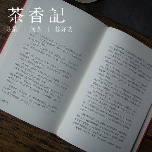茶香记 《妙趣人生》 “香江四大才子”蔡澜著  人文  文学  随笔 散文集  人生百味 商品图4