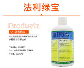 【绿宝】500毫升，蓝色胸肌/保护肌肉保肝清血/绿色精华（法利原装）