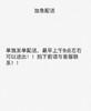 加急配送 商品缩略图0
