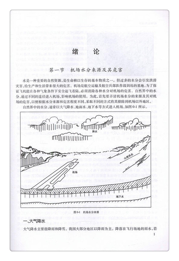 书摘图