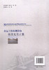 正版现货水运工程检测设备标准化与计量：十三五“国家重点图出版规划项目人民交通出版社股份有限公司曹玉芬 商品缩略图2