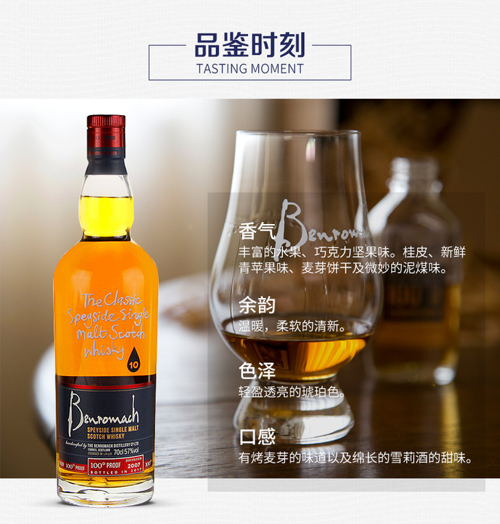 本诺曼克2007单一麦芽威士忌700ml