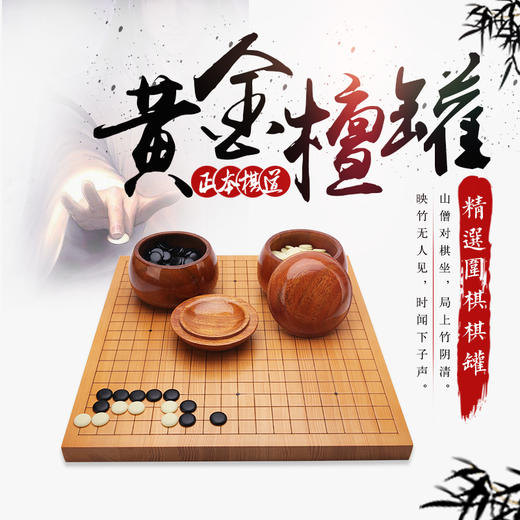 黄金檀木罐 商品图1