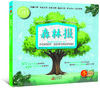 森林报 商品缩略图4