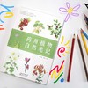 《药用植物自然笔记》童书、科普、药用植物、自然、笔记、中医、本草 商品缩略图5