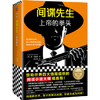 间谍先生:上帝的拳头 商品缩略图0