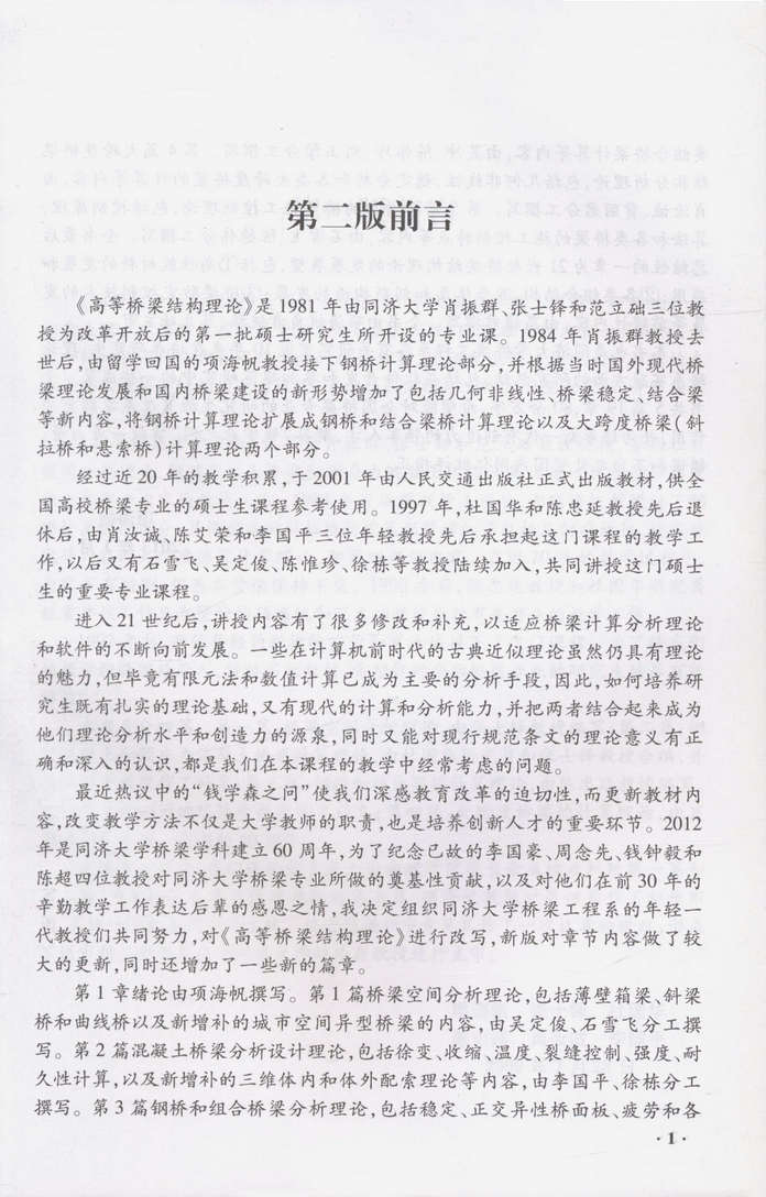 书摘图