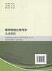 城市快速公共汽车交通系统/9787114126543/人民交通出版社 商品缩略图3