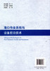正版现货 港口作业系统与设备前沿技术 交通运输行业高层次人才培养项目著作书系 人民交通出版社股份有限公司 刘晋川 金淳著 商品缩略图4