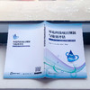 环境科技项目创新与绩效评估——“十一五”水专项科技创新贡献核算 商品缩略图3