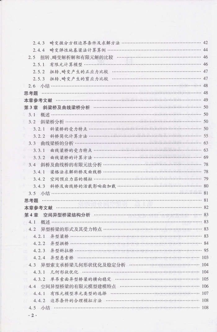 书摘图