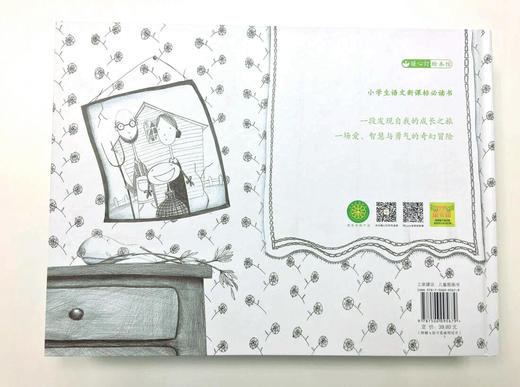 《绿野仙踪》百年经典儿童文学名著绘本，美国版《西游记》，小学生语文新课标必读书，关于爱、智慧与勇气，培养孩子艺术气质。儿童文学作家任小霞导读，赠4张可装裱画、爱绘本Lucy配音（暖心灯童书馆出品） 商品图2
