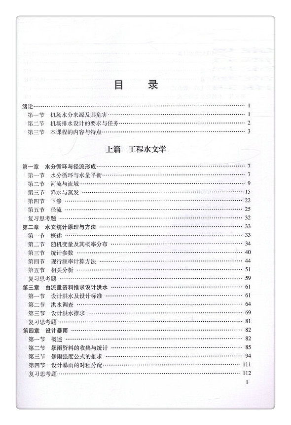 书摘图