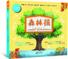 森林报 商品缩略图3