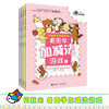 何秋光思维训练·学前数学准备系列 商品缩略图0