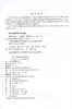 机场排水设计 /21世纪交通版高等学校教材机场工程系列教材 商品缩略图2