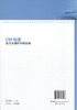 正版现货 I/M制度在汽车维护中的应用 汽车维修管理人员书籍 汽车维修企业技术人员培训参考书 刘元鹏 编著 商品缩略图3