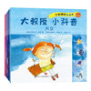 大教授·小科普:宇宙科学(全4册) 商品缩略图0